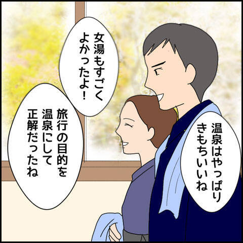 胸の赤みはなぜ？ 彼の衝撃的な過去が明らかに