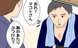 「胸の赤みはなぜ？ 彼の衝撃的な過去が明らかに」の画像8