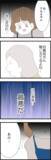 「なぜ逆ギレ？ 義実家の異常さにやっと気づいた幼馴染み」の画像2