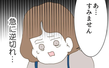 なぜ逆ギレ？ 義実家の異常さにやっと気づいた幼馴染み