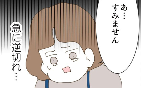 なぜ逆ギレ？ 義実家の異常さにやっと気づいた幼馴染みの画像