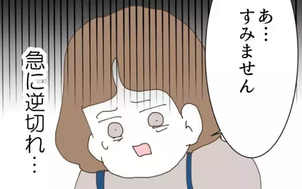「なぜ逆ギレ？ 義実家の異常さにやっと気づいた幼馴染み」の画像