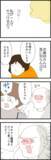 「なぜ逆ギレ？ 義実家の異常さにやっと気づいた幼馴染み」の画像1