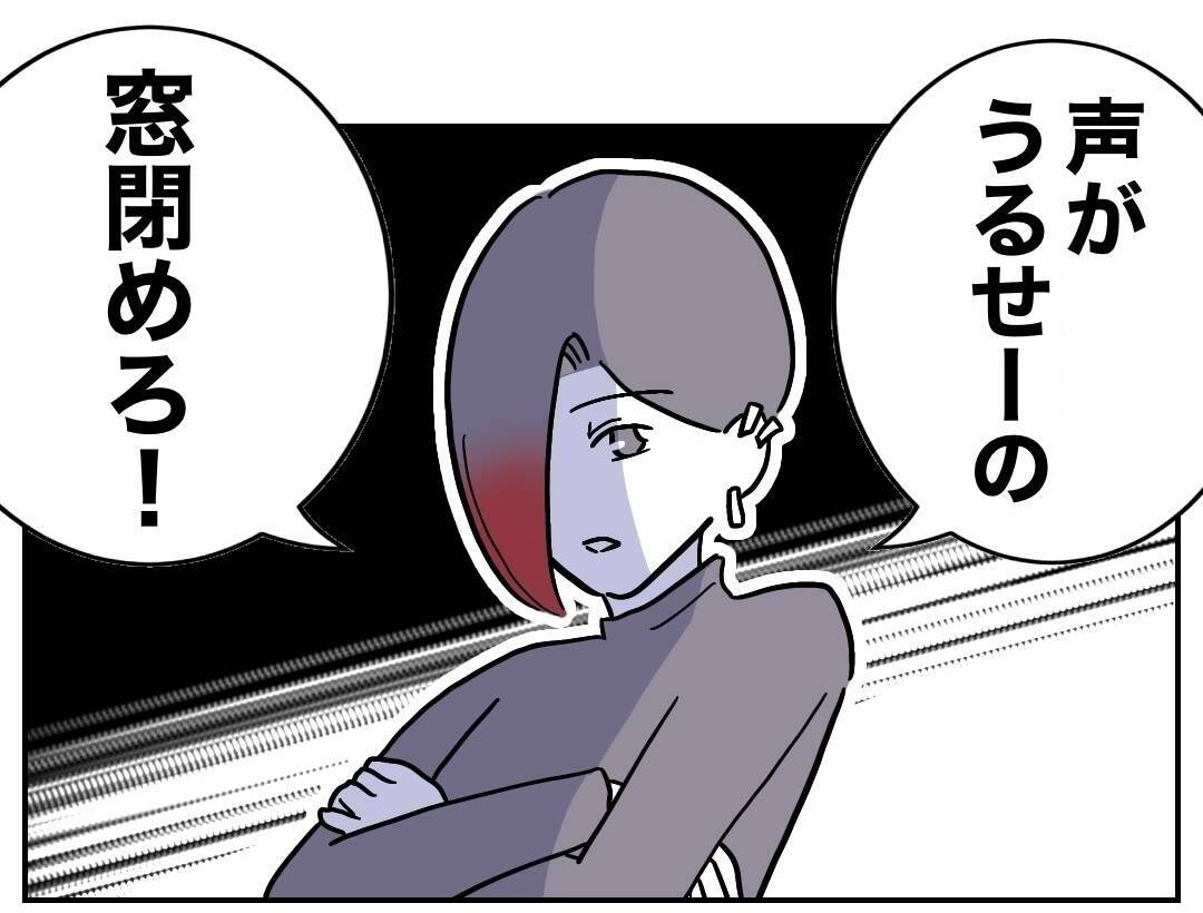 「うるせぇ」隣人からのクレームにしらばっくれる夫
