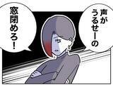 「「うるせぇ」隣人からのクレームにしらばっくれる夫」の画像6