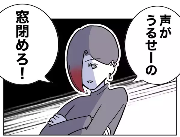 「「うるせぇ」隣人からのクレームにしらばっくれる夫」の画像