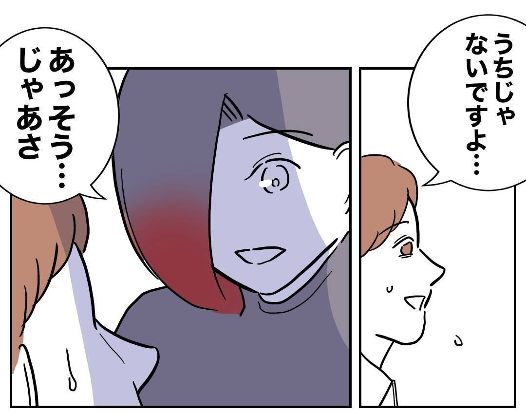「うるせぇ」隣人からのクレームにしらばっくれる夫