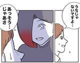 「「うるせぇ」隣人からのクレームにしらばっくれる夫」の画像8