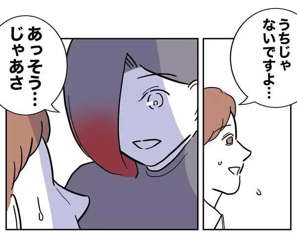 「「うるせぇ」隣人からのクレームにしらばっくれる夫」の画像