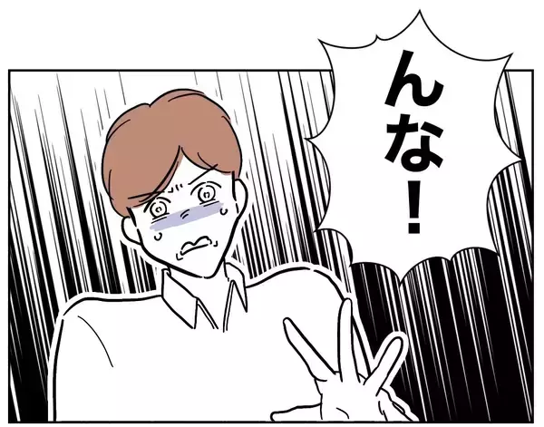 「「うるせぇ」隣人からのクレームにしらばっくれる夫」の画像