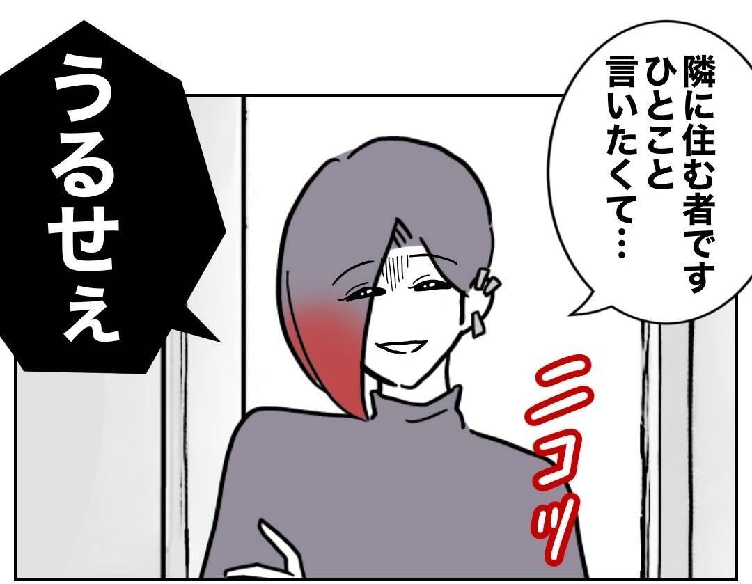 「うるせぇ」隣人からのクレームにしらばっくれる夫