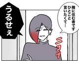 「「うるせぇ」隣人からのクレームにしらばっくれる夫」の画像4