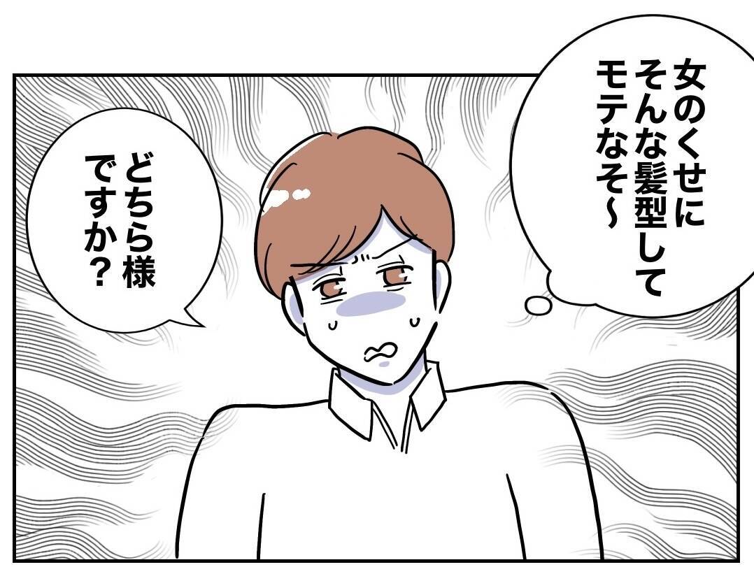 「うるせぇ」隣人からのクレームにしらばっくれる夫