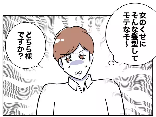 「「うるせぇ」隣人からのクレームにしらばっくれる夫」の画像