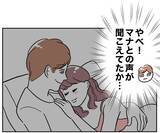 「「うるせぇ」隣人からのクレームにしらばっくれる夫」の画像7