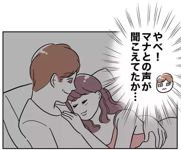「「うるせぇ」隣人からのクレームにしらばっくれる夫」の画像