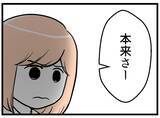 「【漫画】エラそうに説教（怒）「妊娠なんて本来タダでできる」【夫が気になるのはお金だけ Vol.27】」の画像7