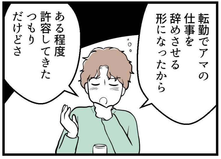 【漫画】エラそうに説教（怒）「妊娠なんて本来タダでできる」【夫が気になるのはお金だけ Vol.27】
