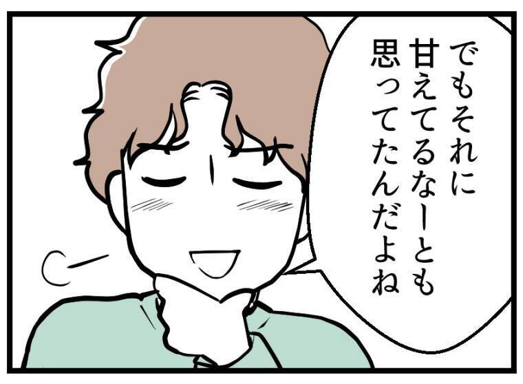 【漫画】エラそうに説教（怒）「妊娠なんて本来タダでできる」【夫が気になるのはお金だけ Vol.27】