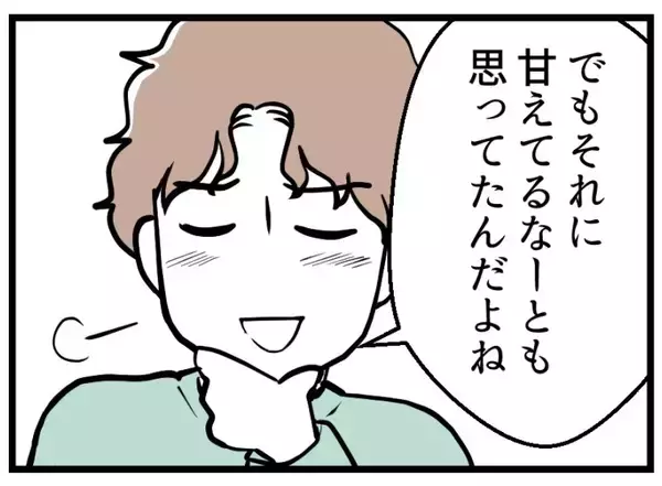 「【漫画】エラそうに説教（怒）「妊娠なんて本来タダでできる」【夫が気になるのはお金だけ Vol.27】」の画像