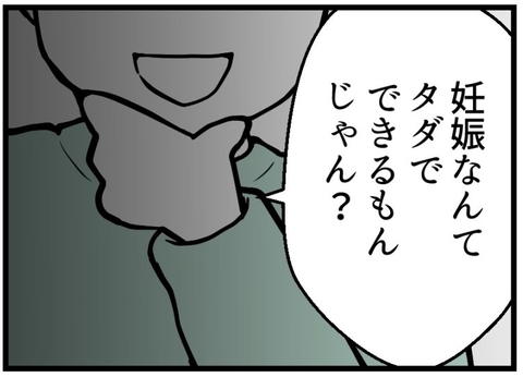 【漫画】エラそうに説教（怒）「妊娠なんて本来タダでできる」【夫が気になるのはお金だけ Vol.27】の画像