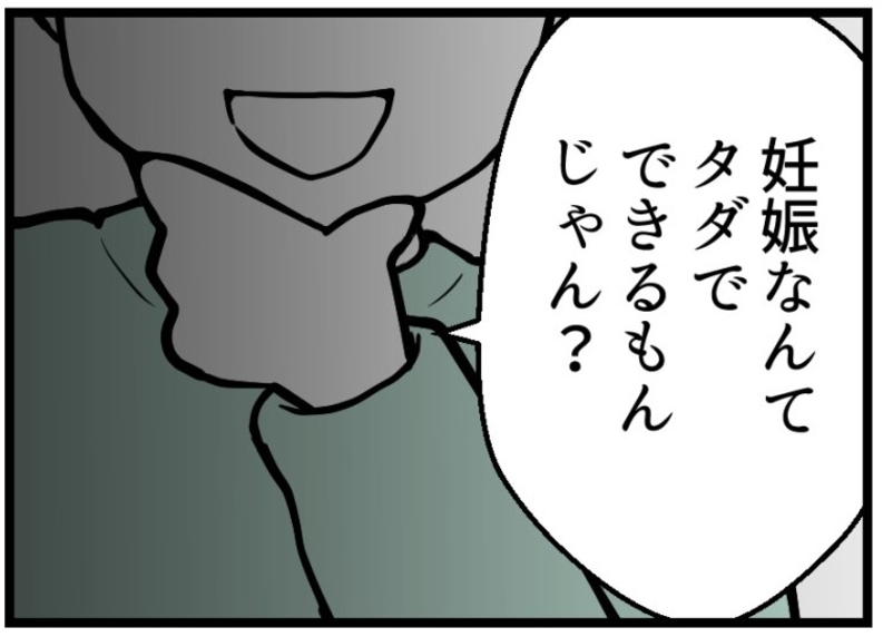 【漫画】エラそうに説教（怒）「妊娠なんて本来タダでできる」【夫が気になるのはお金だけ Vol.27】