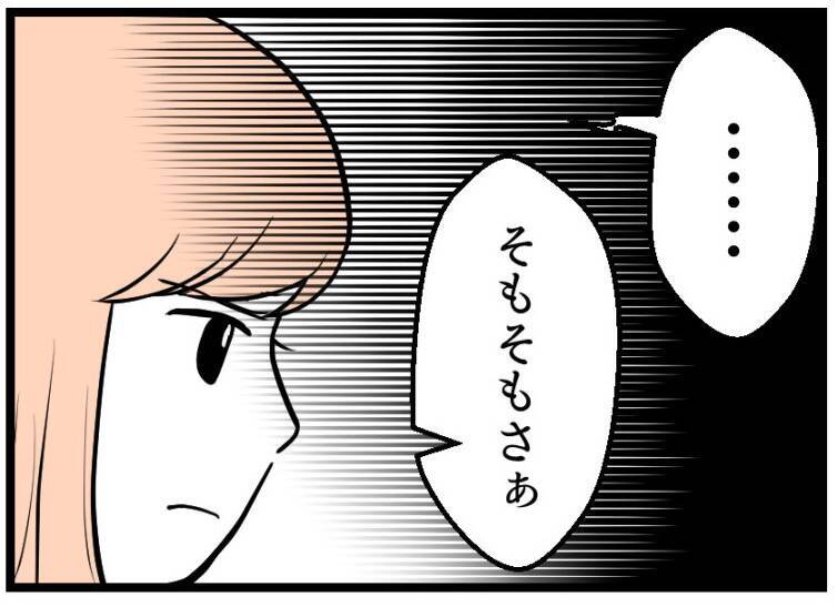 【漫画】エラそうに説教（怒）「妊娠なんて本来タダでできる」【夫が気になるのはお金だけ Vol.27】