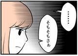 「【漫画】エラそうに説教（怒）「妊娠なんて本来タダでできる」【夫が気になるのはお金だけ Vol.27】」の画像2