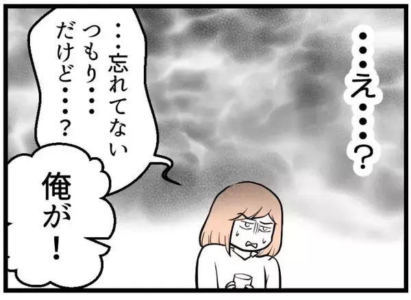 「【漫画】エラそうに説教（怒）「妊娠なんて本来タダでできる」【夫が気になるのはお金だけ Vol.27】」の画像