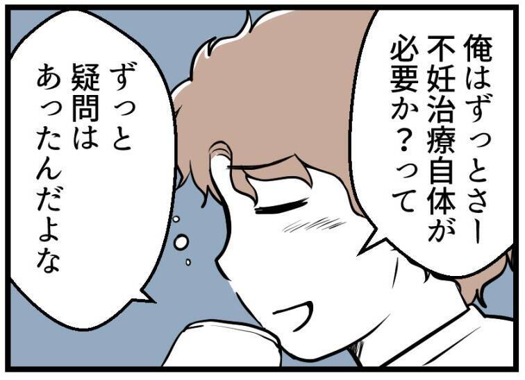 【漫画】エラそうに説教（怒）「妊娠なんて本来タダでできる」【夫が気になるのはお金だけ Vol.27】