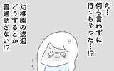 「「何なのあいつ」夫の無関心に憤り　娘との関係にも影を落とす身勝手な行動」の画像9