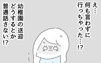 「何なのあいつ」夫の無関心に憤り　娘との関係にも影を落とす身勝手な行動