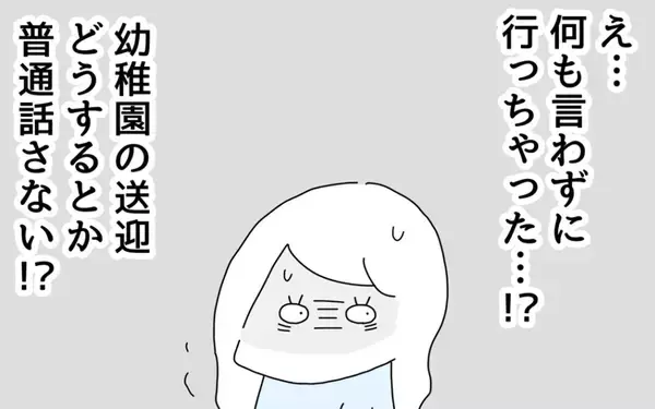 「「何なのあいつ」夫の無関心に憤り　娘との関係にも影を落とす身勝手な行動」の画像