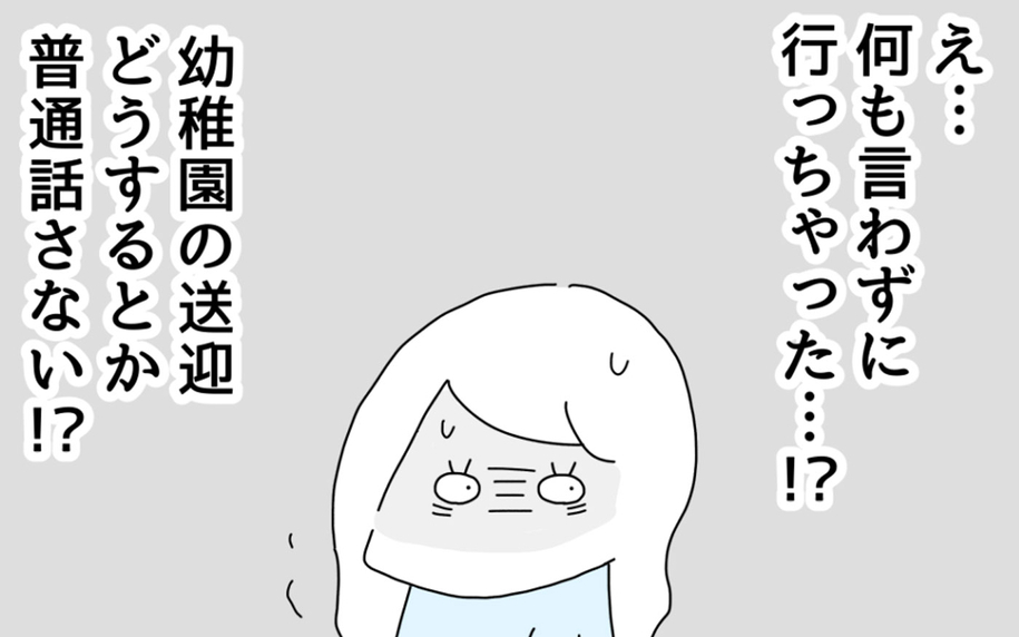 「何なのあいつ」夫の無関心に憤り　娘との関係にも影を落とす身勝手な行動