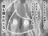 「「何なのあいつ」夫の無関心に憤り　娘との関係にも影を落とす身勝手な行動」の画像3