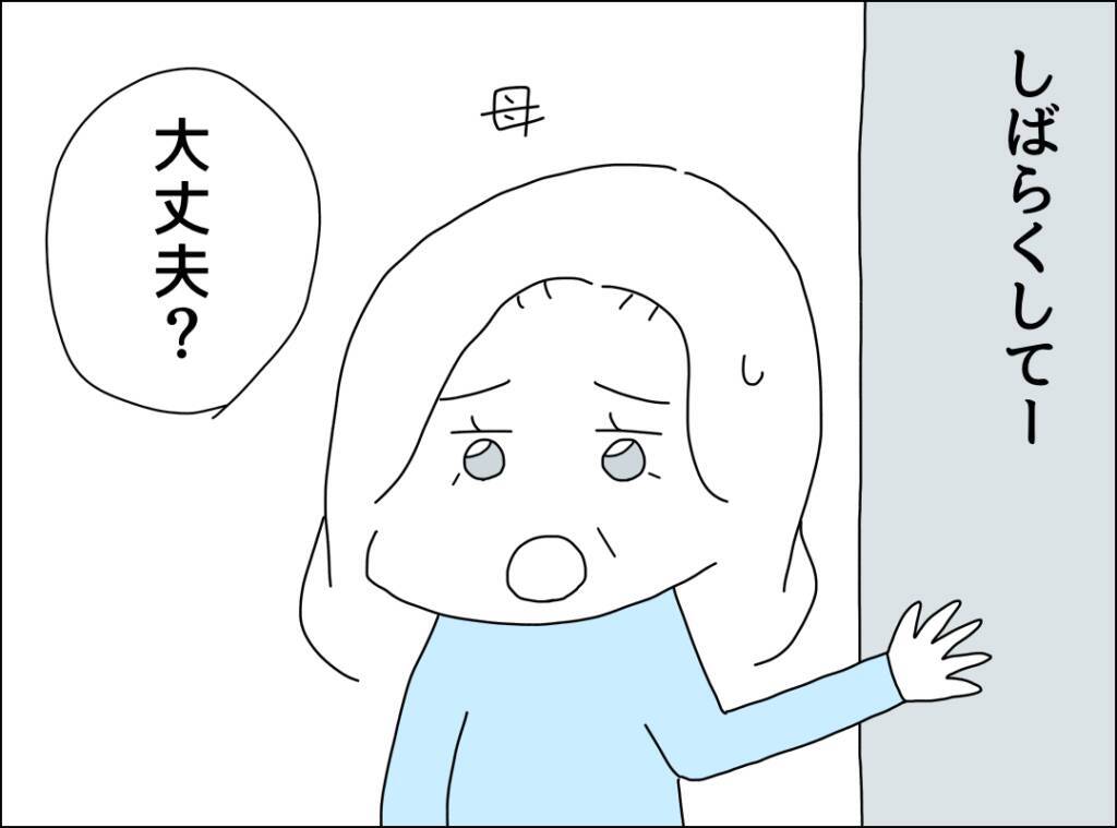 「何なのあいつ」夫の無関心に憤り　娘との関係にも影を落とす身勝手な行動