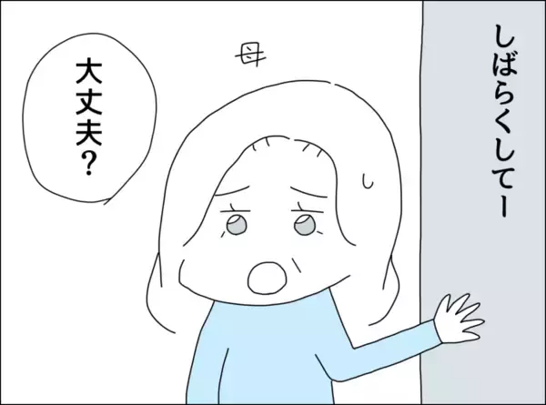 「「何なのあいつ」夫の無関心に憤り　娘との関係にも影を落とす身勝手な行動」の画像
