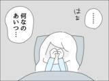 「「何なのあいつ」夫の無関心に憤り　娘との関係にも影を落とす身勝手な行動」の画像4