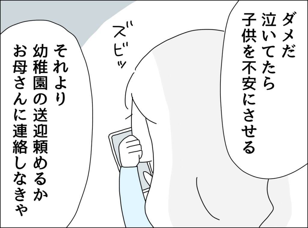 「何なのあいつ」夫の無関心に憤り　娘との関係にも影を落とす身勝手な行動