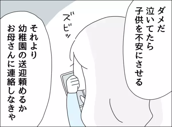 「「何なのあいつ」夫の無関心に憤り　娘との関係にも影を落とす身勝手な行動」の画像