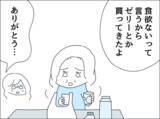「「何なのあいつ」夫の無関心に憤り　娘との関係にも影を落とす身勝手な行動」の画像7
