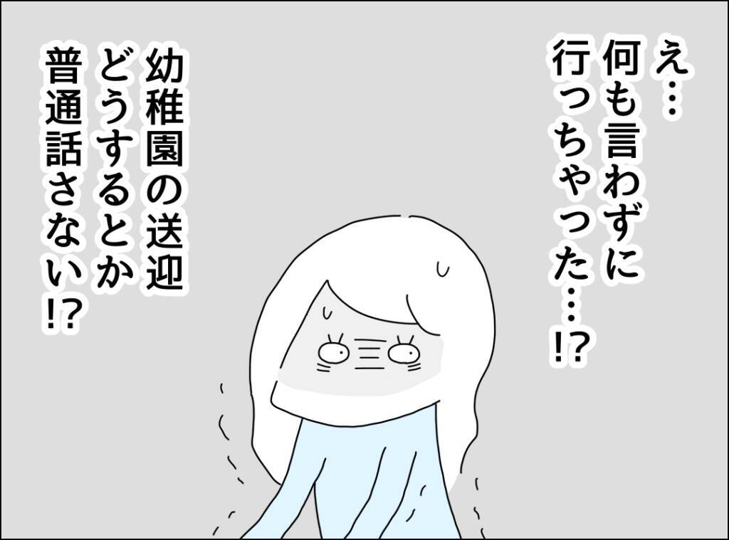 「何なのあいつ」夫の無関心に憤り　娘との関係にも影を落とす身勝手な行動