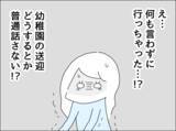 「「何なのあいつ」夫の無関心に憤り　娘との関係にも影を落とす身勝手な行動」の画像2