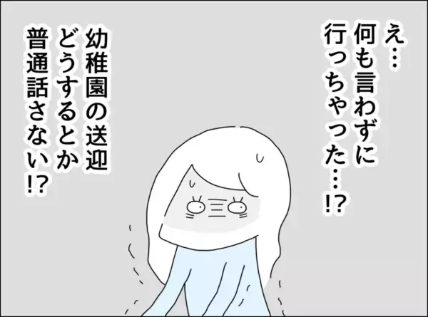 「「何なのあいつ」夫の無関心に憤り　娘との関係にも影を落とす身勝手な行動」の画像