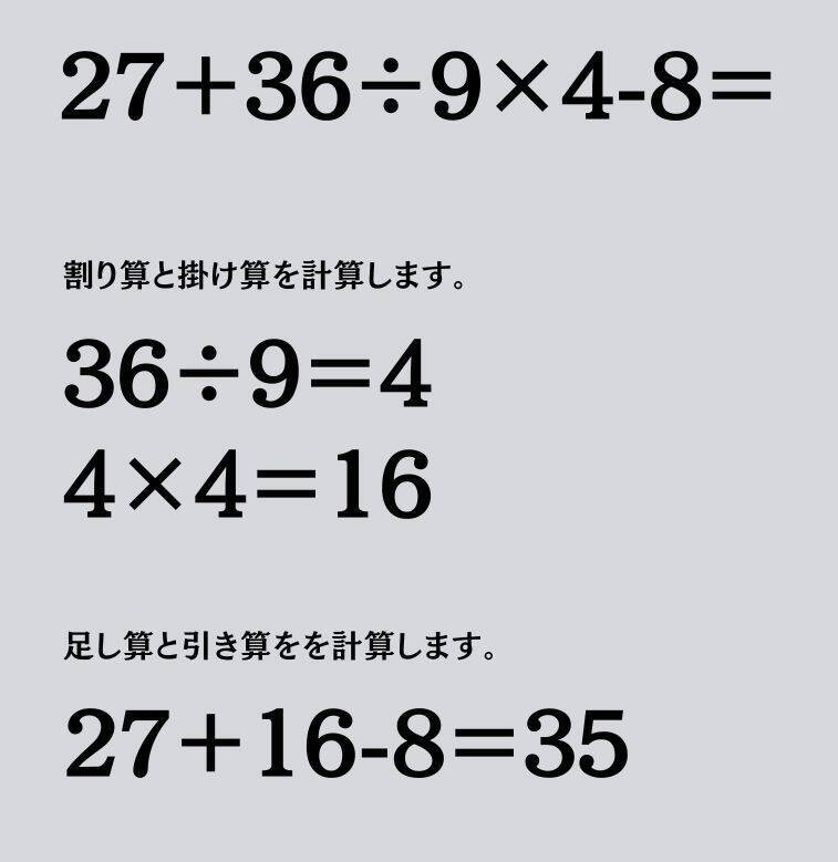 大人ならわかる？ 小学校の「算数」問題＜Vol.2394＞