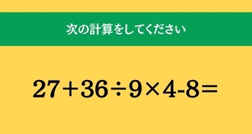 大人ならわかる？ 小学校の「算数」問題＜Vol.2394＞