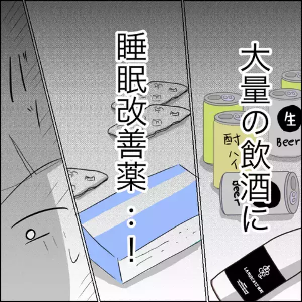 「「お前のせいだ！」絶望に陥った夫が取った非常識な行動!?」の画像