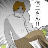 「「お前のせいだ！」絶望に陥った夫が取った非常識な行動!?」の画像10
