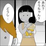 「「お前のせいだ！」絶望に陥った夫が取った非常識な行動!?」の画像8