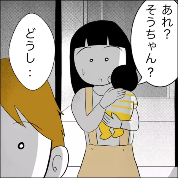 「「お前のせいだ！」絶望に陥った夫が取った非常識な行動!?」の画像